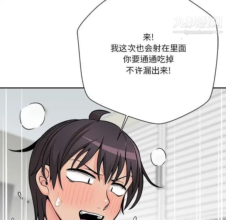 越界的20歲第37話