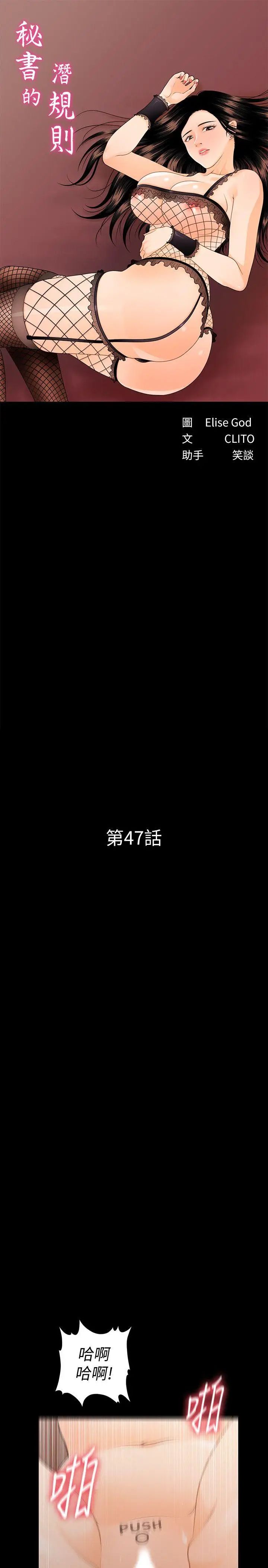 秘书的潜规则第47话-胜哲带来的快乐