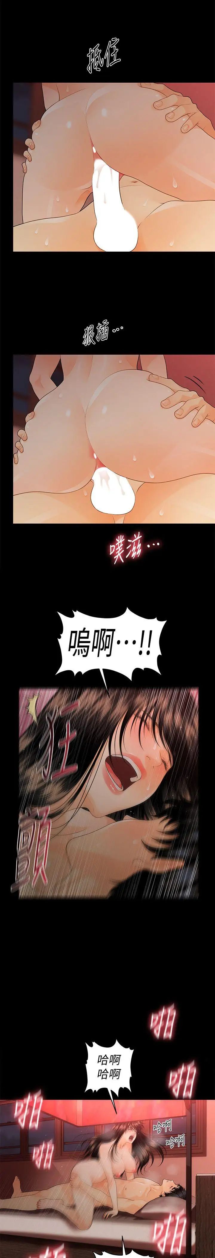 秘書的潛規則第47話-勝哲帶來的快樂