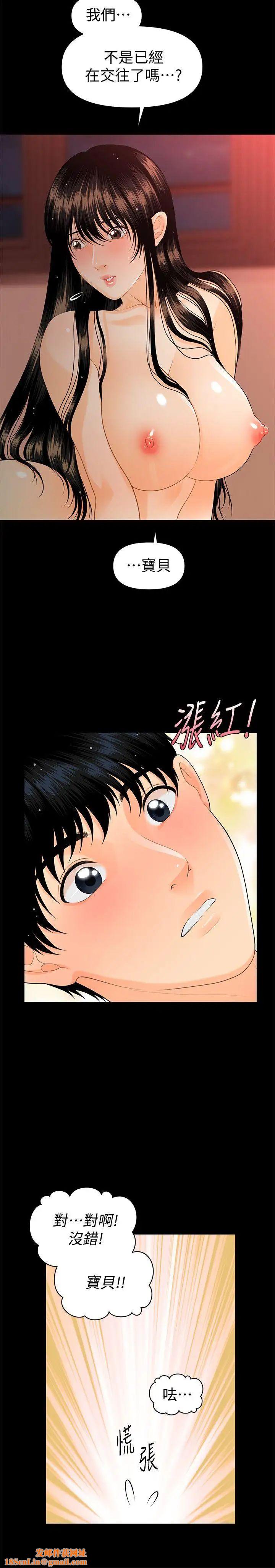 秘书的潜规则第47话-胜哲带来的快乐