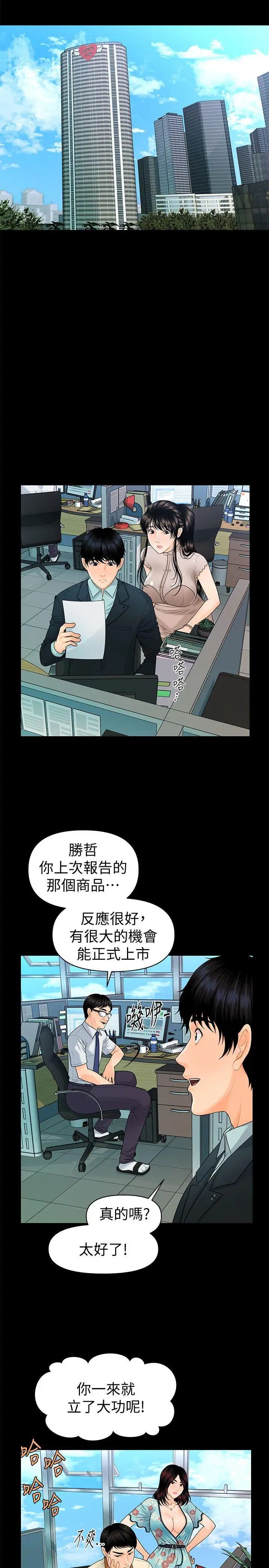 秘书的潜规则第47话-胜哲带来的快乐
