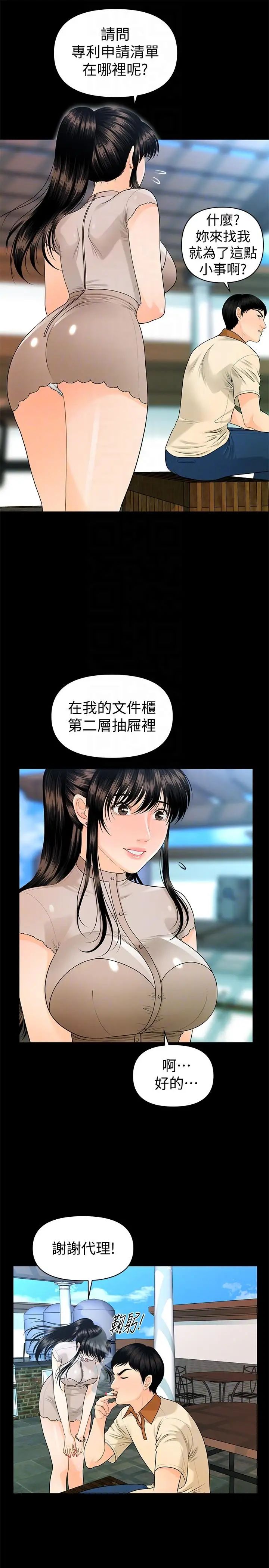 秘书的潜规则第47话-胜哲带来的快乐