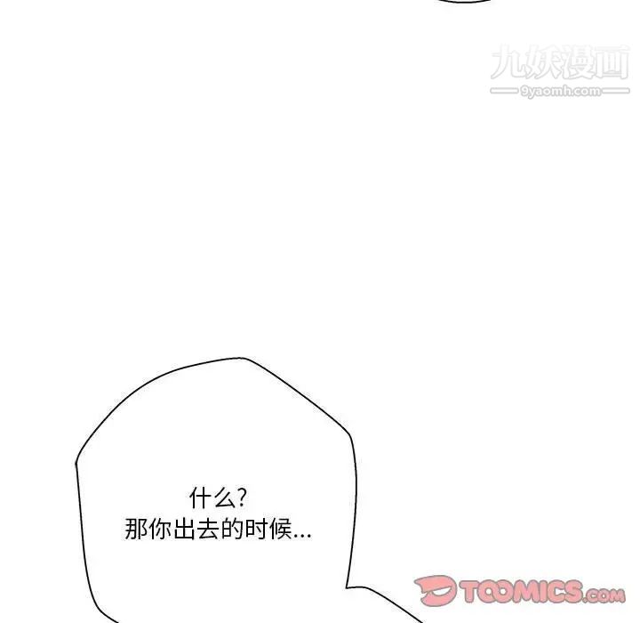 越界的20岁第37话