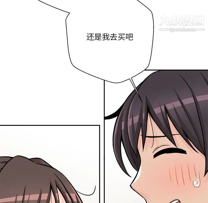 越界的20歲第37話