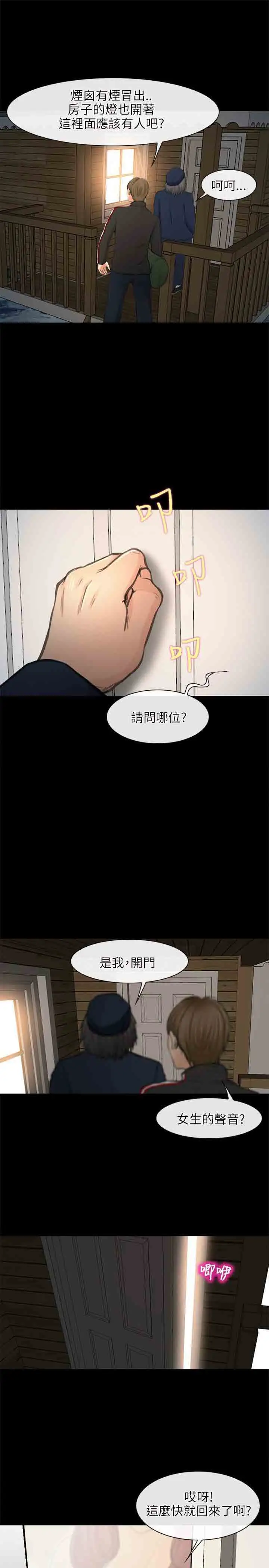 性王之路第23话