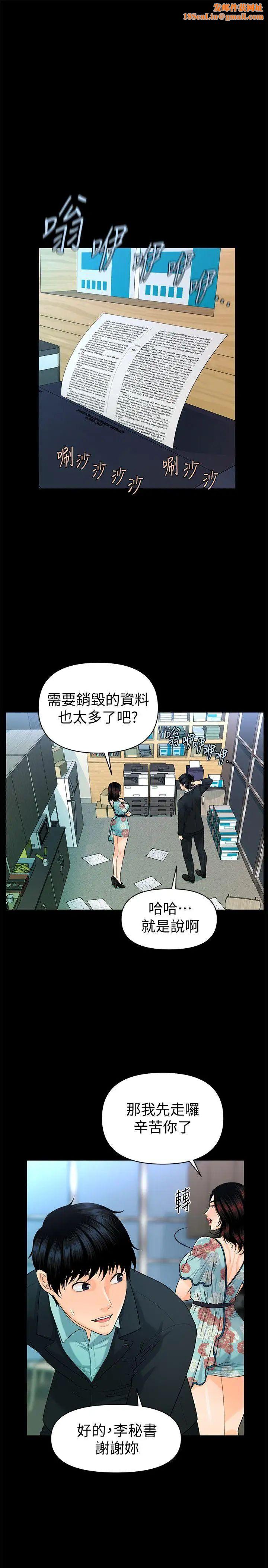 秘書的潛規則第48話-加班就是為了這個好康