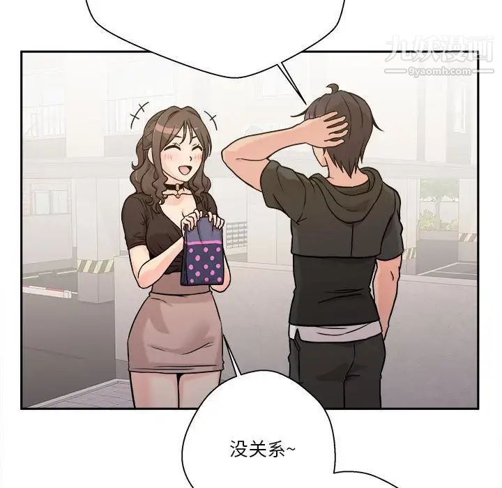 越界的20岁第37话