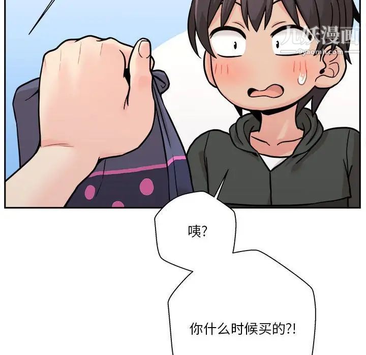 越界的20岁第37话