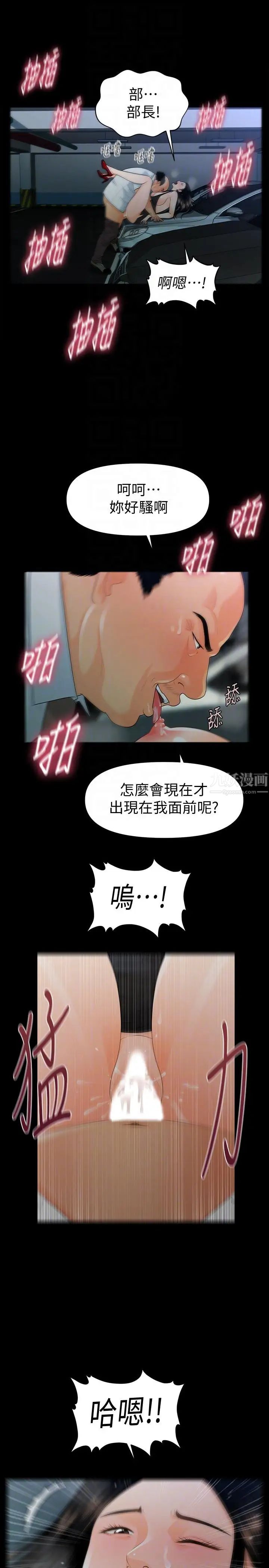 秘書的潛規則第49話-女秘書們卓越的服務能力