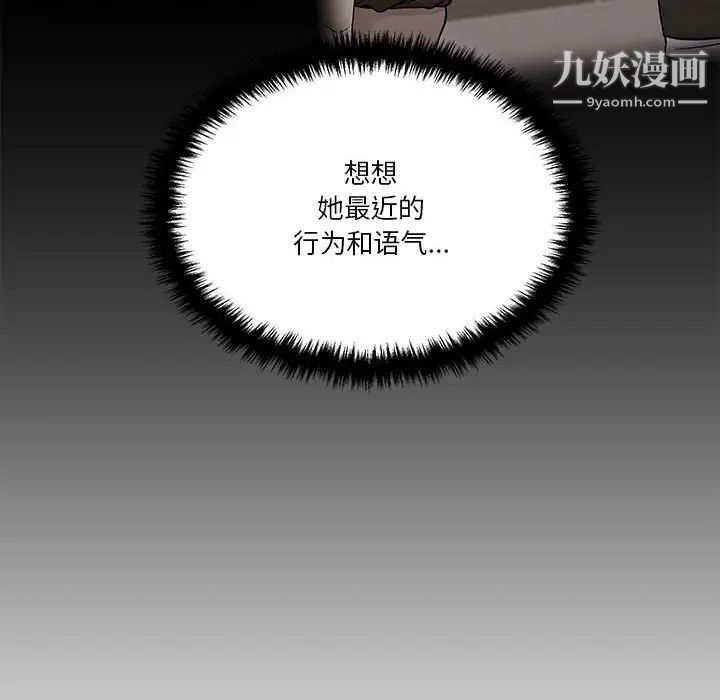 越界的20岁第38话