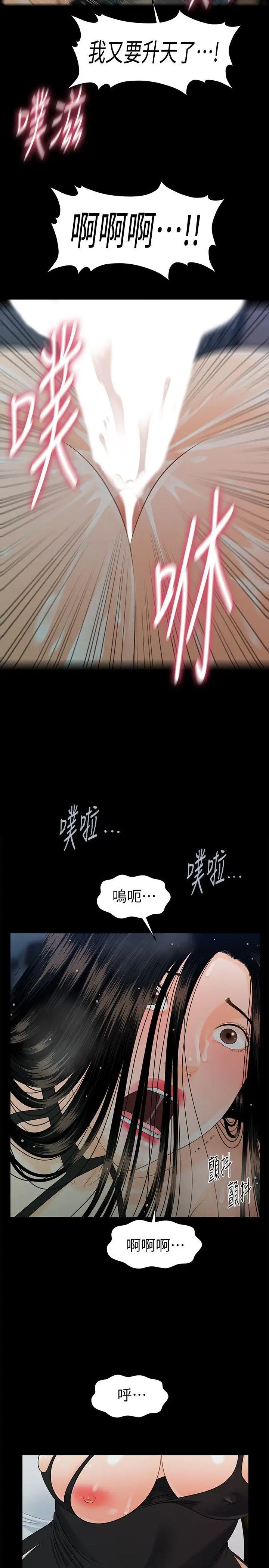 秘书的潜规则第49话-女秘书们卓越的服务能力