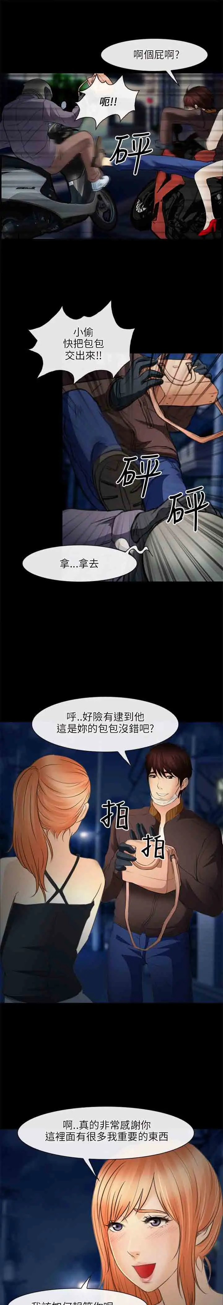 性王之路第24话