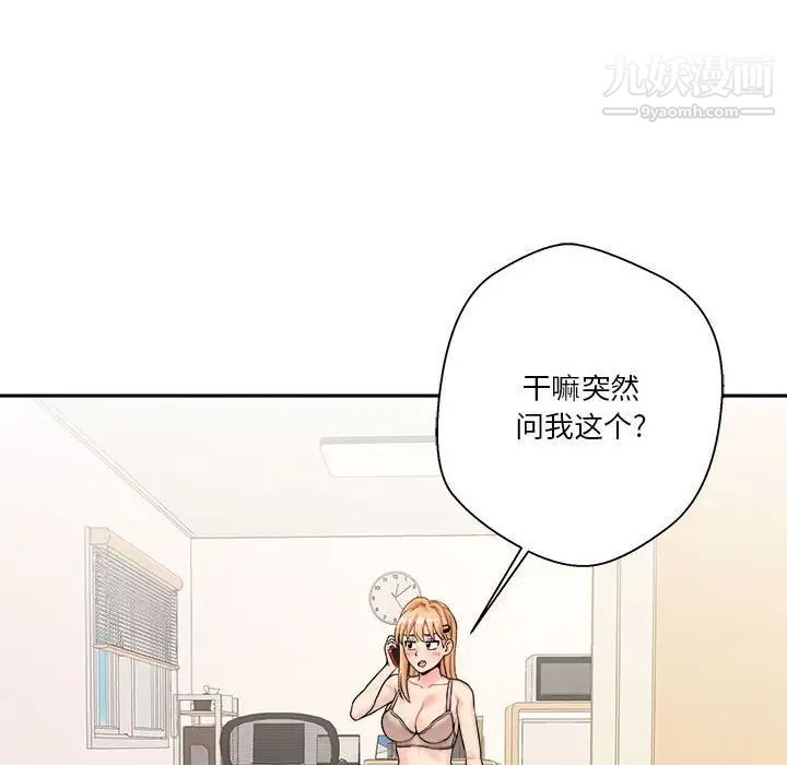 越界的20岁第38话