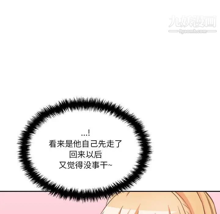 越界的20岁第38话