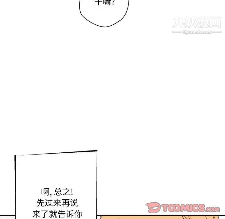 越界的20岁第38话