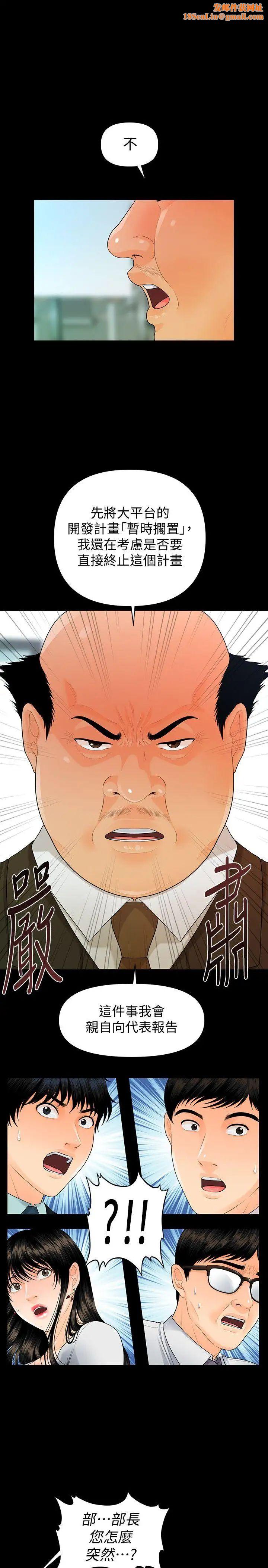 秘书的潜规则第50话-被蕙茵牵着鼻子走的男人