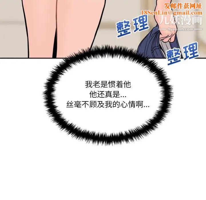 越界的20岁第38话