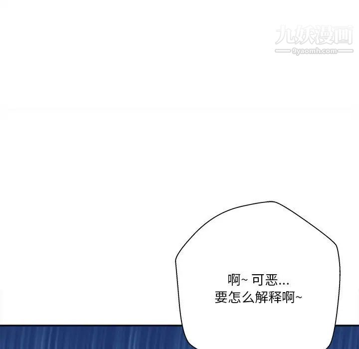 越界的20岁第38话