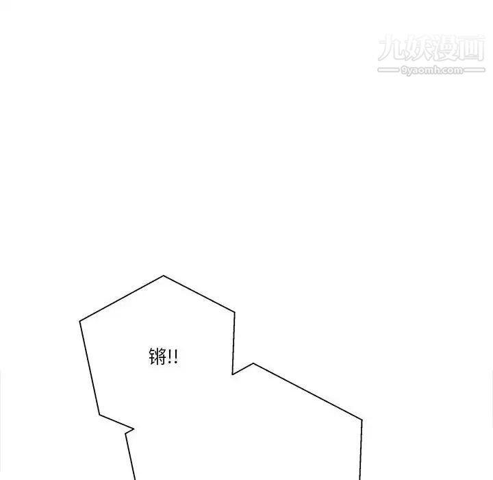 越界的20歲第38話