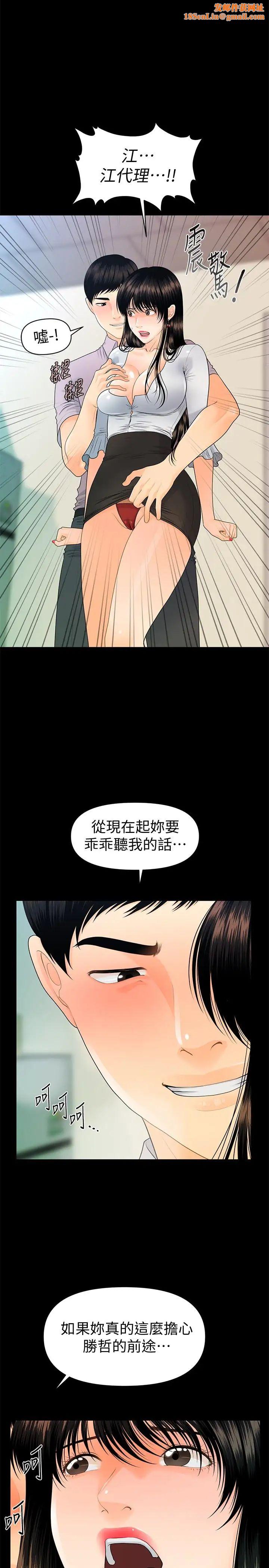 秘书的潜规则第51话-莉娜和江代理上摩铁