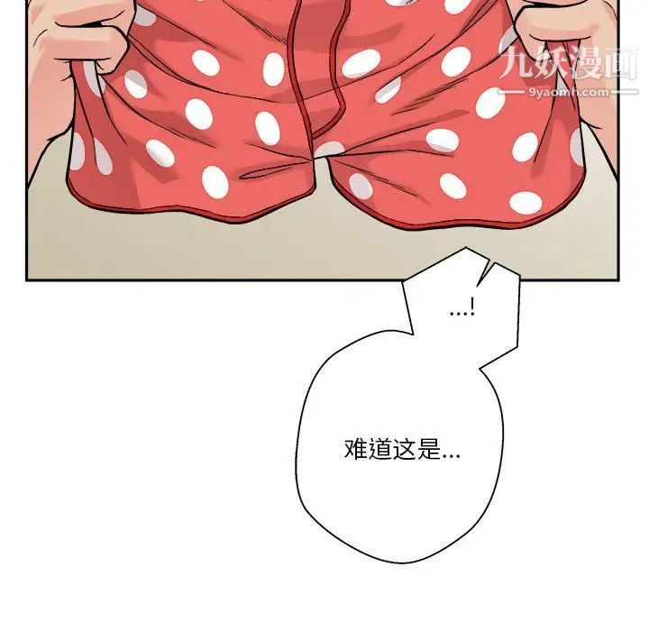 越界的20歲第38話