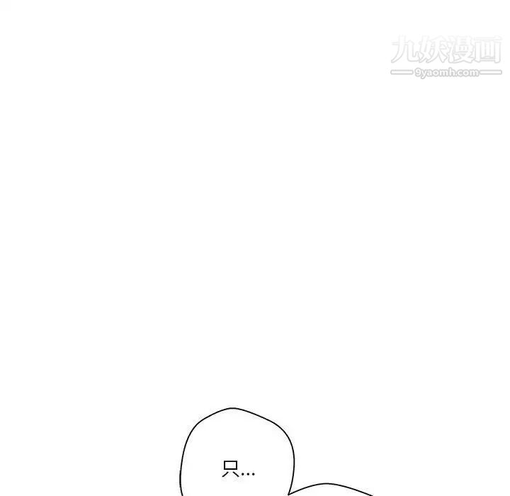 越界的20歲第38話