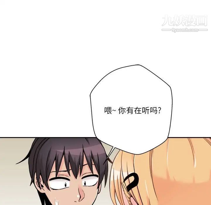 越界的20岁第38话