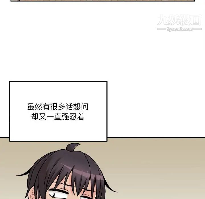 越界的20岁第39话