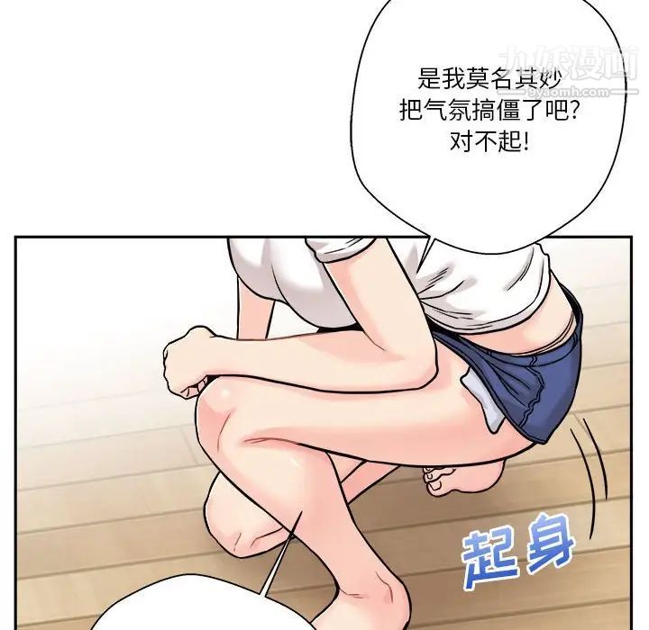 《越界的20岁》第39话
