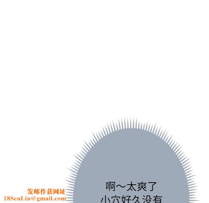 鄰居的滋味第16話