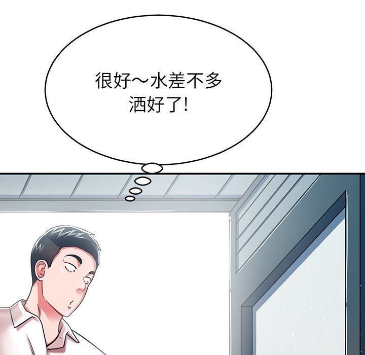 鄰居的滋味第16話