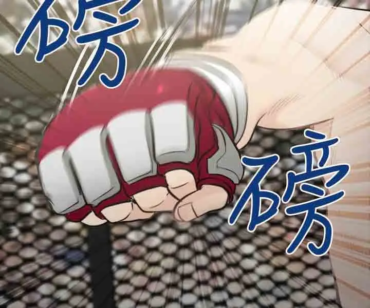 性王之路第28话