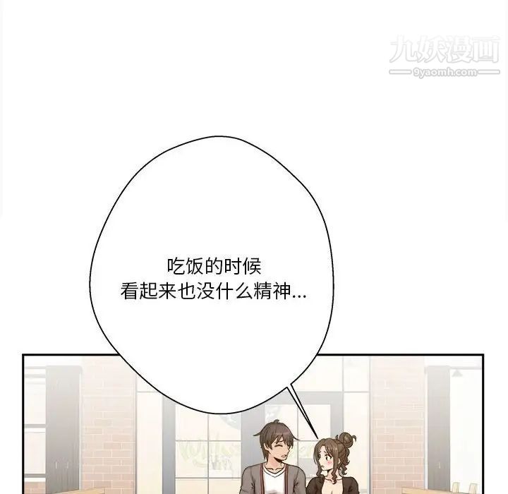 越界的20岁第39话