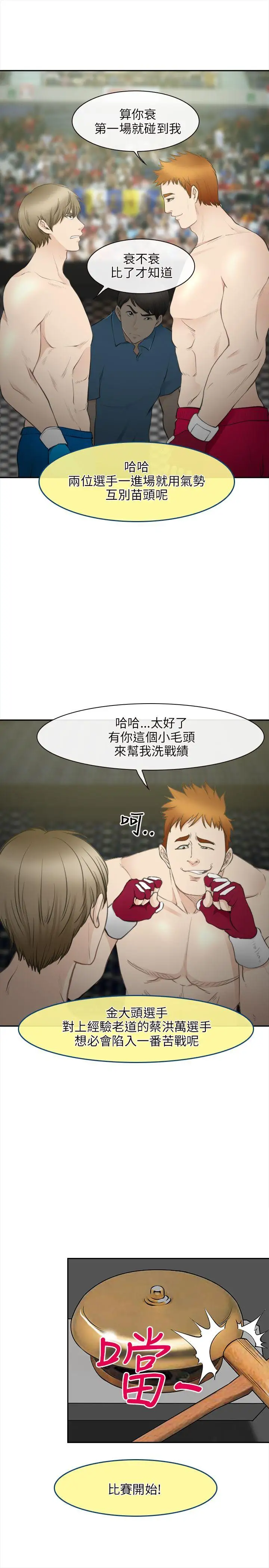 性王之路最终话