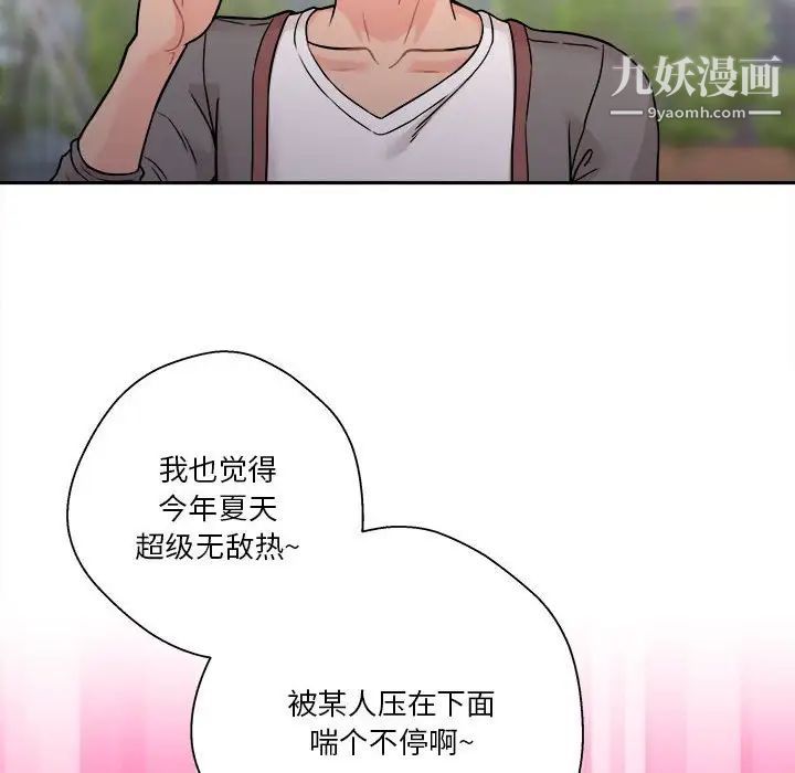 越界的20岁第39话