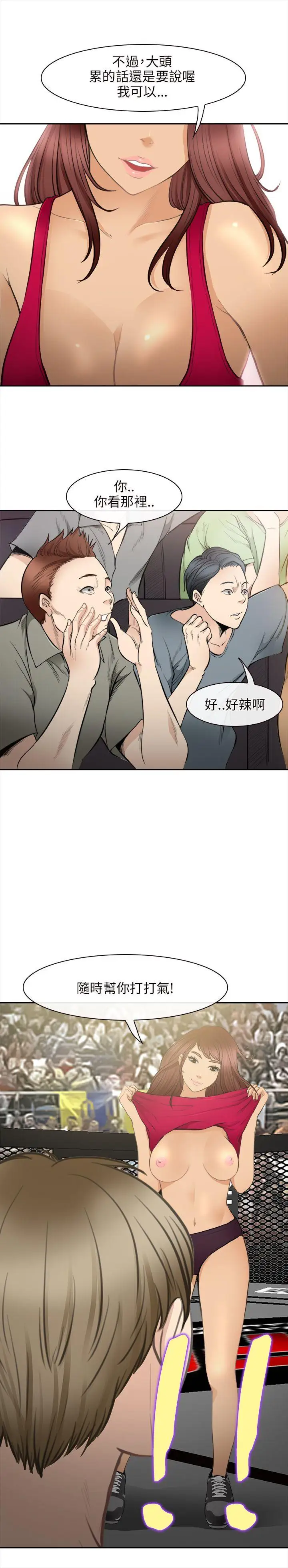 性王之路最終話