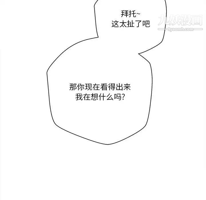 《越界的20岁》第39话