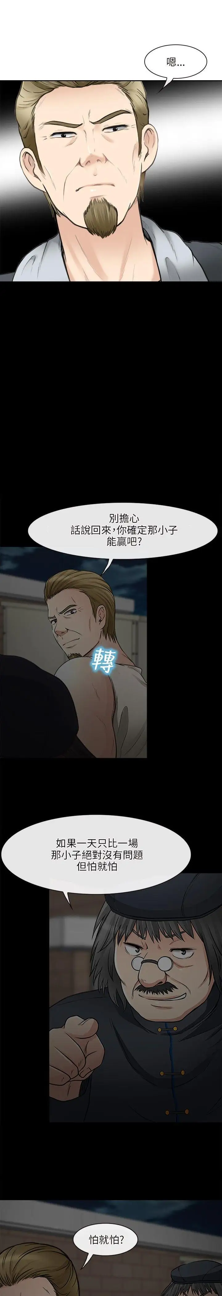 性王之路最終話