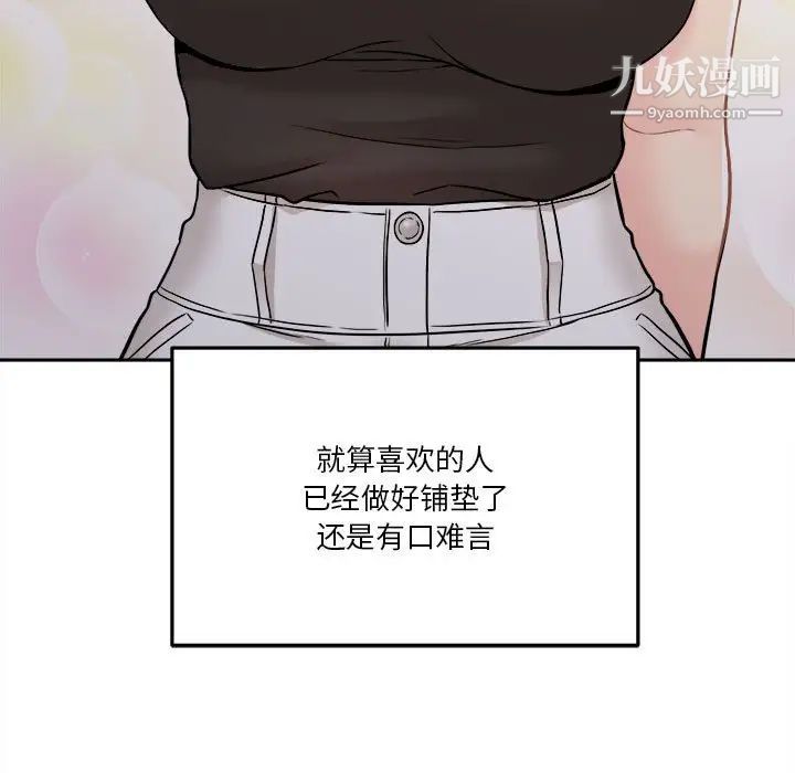 《越界的20岁》第39话