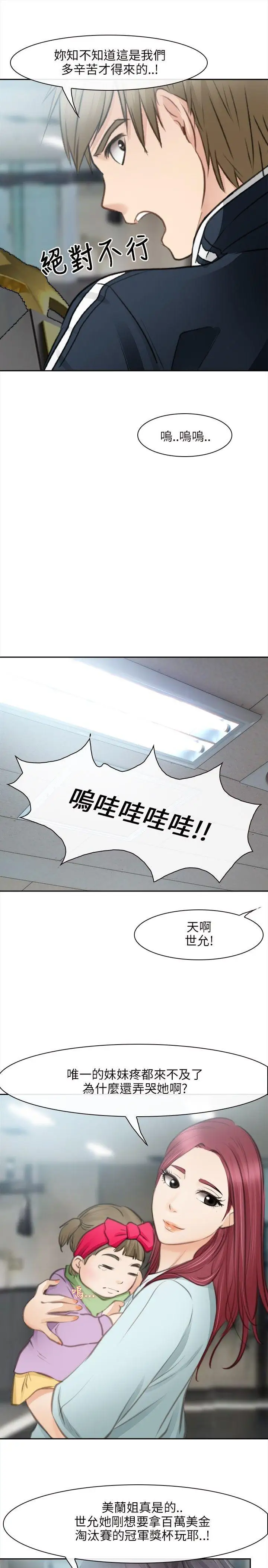 性王之路最終話