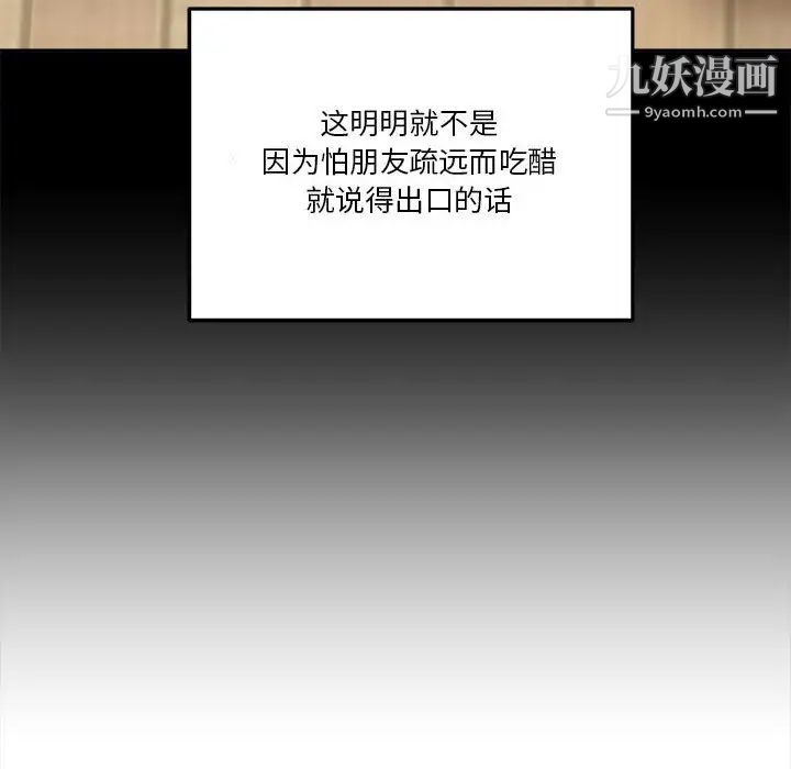 越界的20岁第39话