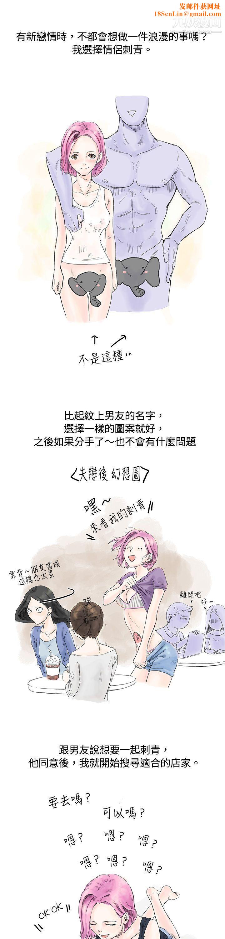 秘密Story1爱的刺青[上]