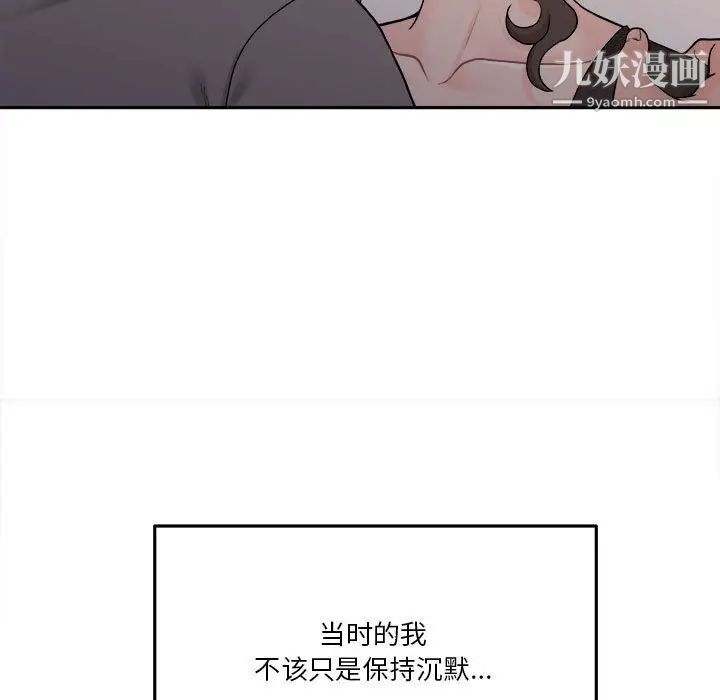 越界的20岁第39话