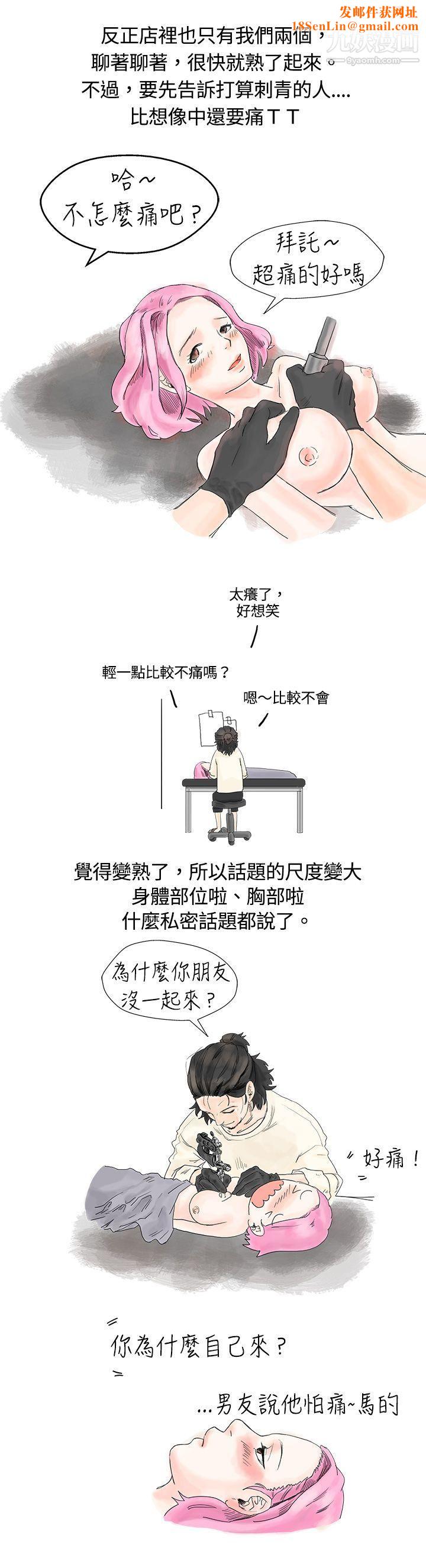 秘密Story1爱的刺青[上]