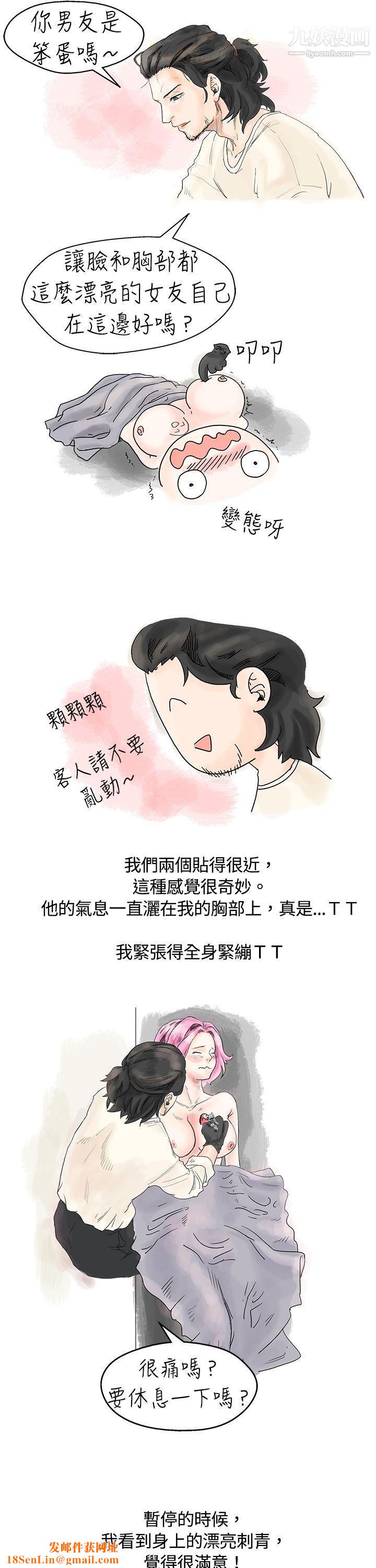 秘密Story1爱的刺青[上]