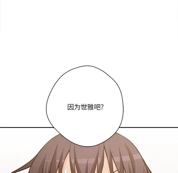 越界的20岁第40话