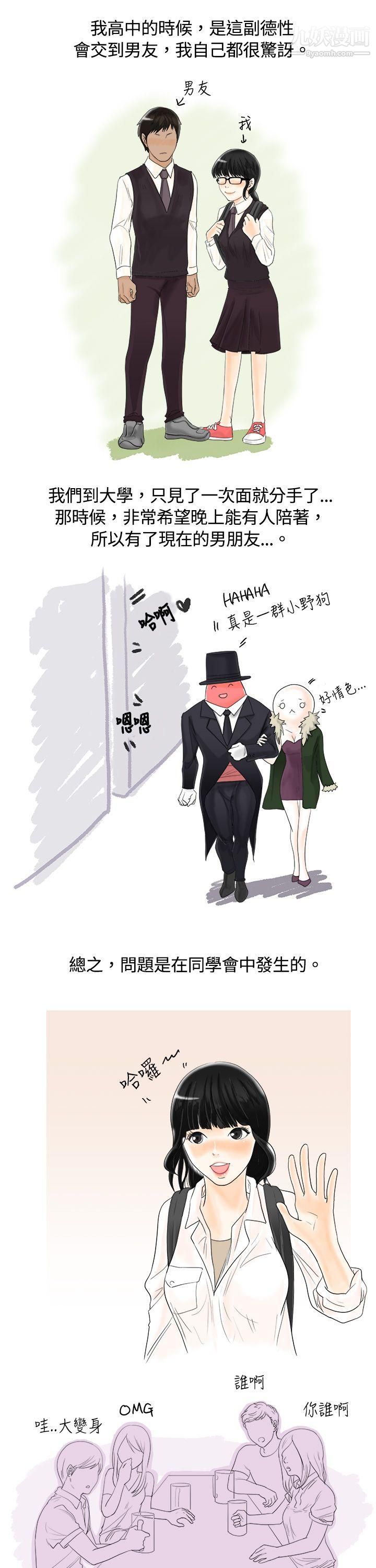 秘密Story3遇到史上最烂的无赖[上]