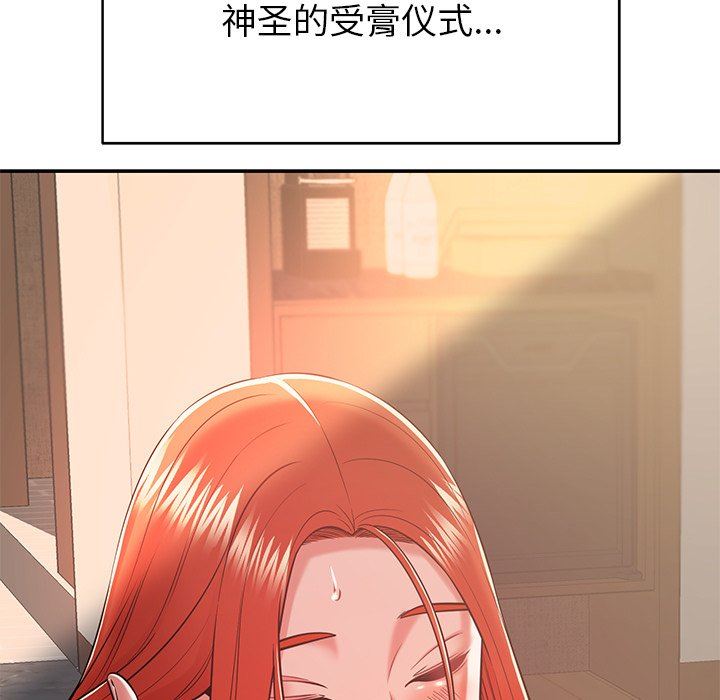 鄰居的滋味第17話
