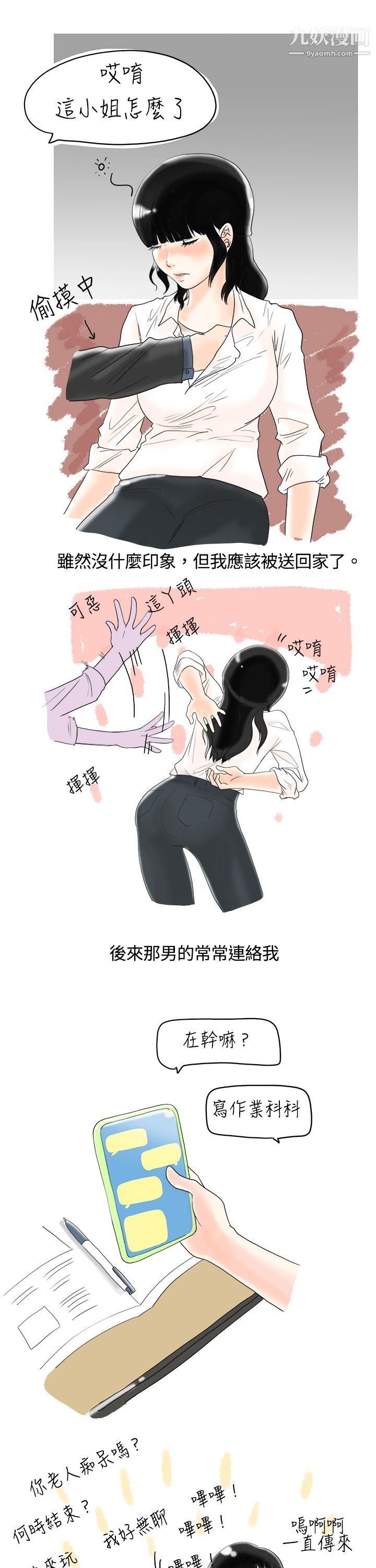 秘密Story3遇到史上最烂的无赖[上]