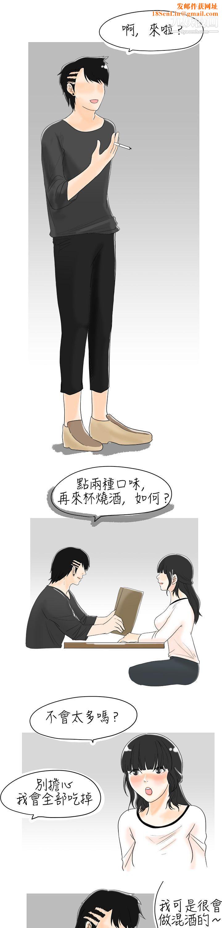秘密Story3遇到史上最爛的無賴[上]